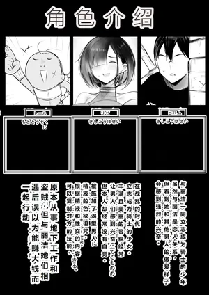 【机翻中文-自用】女骑士丽洁正在被NTR-4