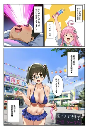 [Itō fon] Oide yo! Irodominamikaze zokubun-ka matsu❤ [AI Generated]