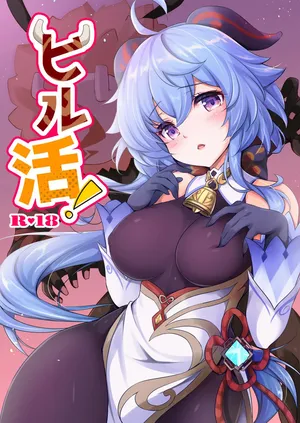 [Yu-Yu-Tei (Minakami Rinka)] Hiru Katsu! (Genshin Impact) [Digital]