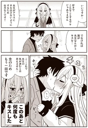 [天沢夏久] ケイちゃんChu (ブルーアーカイブ)