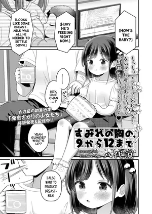 [Yashiro Ryo] Sumire no Mune no, 9 kara 12 made | Sumire's Breasts, From Ages 9 to 12 (COMIC LO 2026-02) [English] {Mistvern} [Digital]
