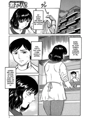 [Fujisawa Tatsurou] My Son is Really My Brother (Jukujobo no Biniku ni Meromero2) [Digital]