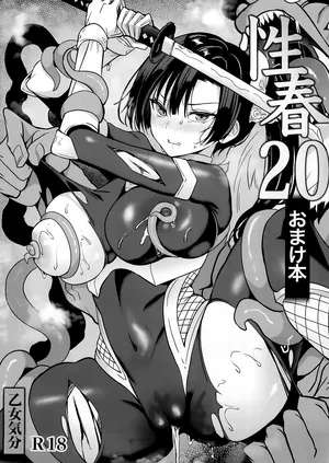 (C105) [乙女気分 (三色網戸。)] 学校で性春! 20 おまけ (オリジナル)