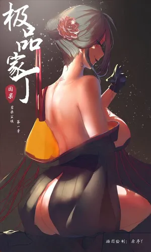 [P站无名] 碧染