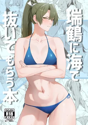 [Solo Play (Gaffe Takaman)] Zuikaku ni umi de nuite morau hon (Kantai Collection -KanColle-) [Digital]