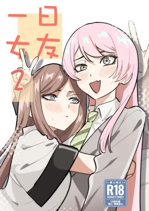 (C108) [drasdr龍龍] 一日女友2 (BanG Dream! It's MyGO!!!!!)