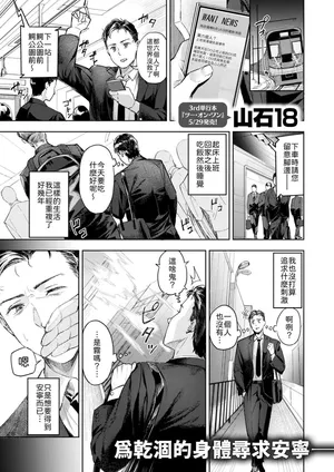 [Yamaishi Juhachi] Maid Kissa e Youkoso (COMIC Kairakuten BEAST 2026-06) [Chinese] [山嵐个人汉化] [Digital]