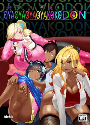 [Rienia(kmvt)] OYAOYAKODON2 [Russian] [OldmanTeam]