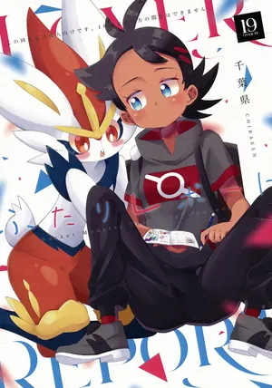 Futari repooto [English]