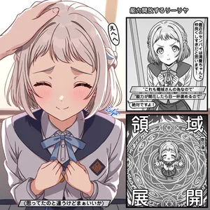 [トキビト] 本能開放するリーリヤ (学園アイドルマスター)