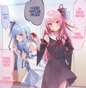 [Ma] 琴葉姉妹と闇のゲーム | 코토노하 자매와 어둠의 게임 (VOICEROID) [Korean]