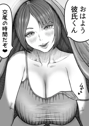 モーニング交尾