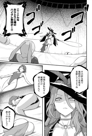 [灰] ジェイド（崩壊：スターレイル）
