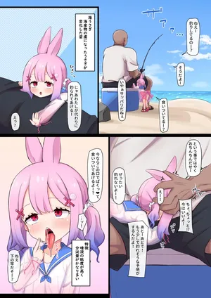 うさローションプレイ