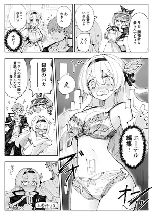 [六作] ホタル漫画