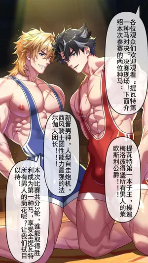 冥河残月 【原神】法尔伽VS莱欧斯利