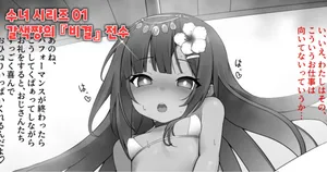 [Nanasao] Sister-san Matome | 수녀씨 모음집 01~25 [Korean]