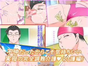 [morrow] Funakadattakara koso kimochīi jitsubo no kanzen chōkyō kaigo