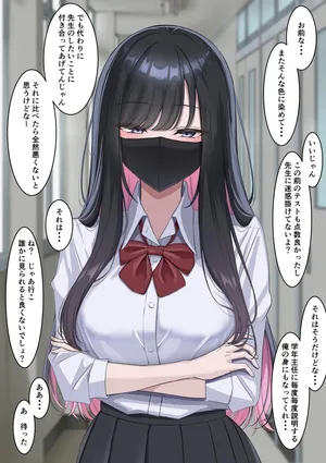 [書記隊] win-winの関係