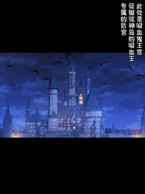 [Kororofu] Himeragi Yukina to Raburabu H suru CG-shū 34: Koakuma-tachi no Hāremu-hen (Strike the Blood) [Chinese]