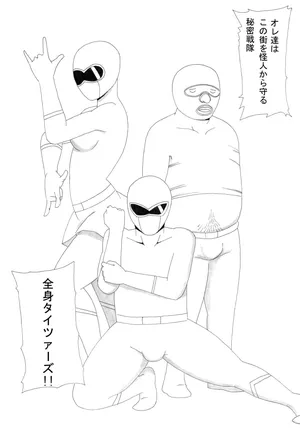 [カイトウ] 怪人