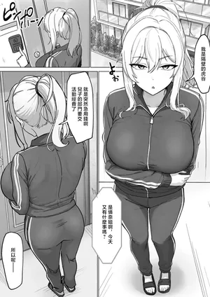 [Xレン] 隣のヤンママとヌキ友