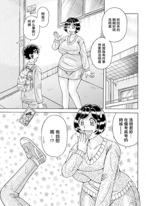 [海野幸] 大・願・情・事♡