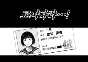 [Shinimonogurui (Nunohechima)] Koubi seyo...! | 교미하라...! [Korean]