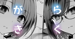 趣味落描きその４６