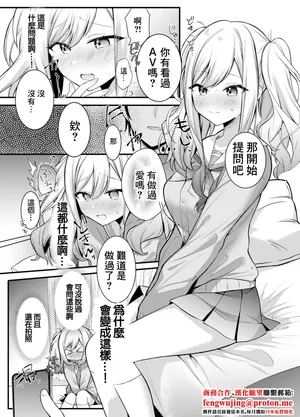 [おんどれあんこ餅] 咲希ちゃん、騙されちゃう-1280x