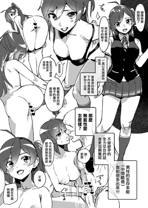 [ASAVA] 萩風のけんこうかんさつ (艦隊これくしょん -艦これ-)-1280x