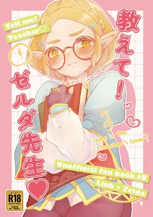 [ chloroplast] EXPECTING[The Legend of Zelda)