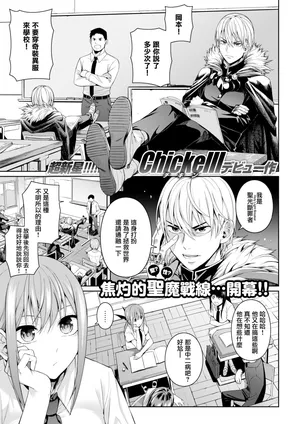 放課後でびでび [Chinese]