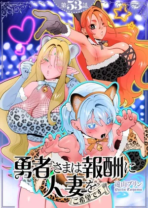 [Tooyama Burin] Yuusha-sama wa Houshuu ni Hitozuma wo go Kibou desu chapter 53