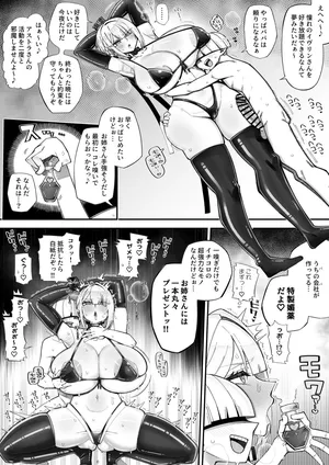 [きらぼし] Skebご依頼絵 イヴリン 高画質 合計3枚