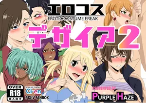 [PURPLE HAZE (Lime)] Erocos Desires 2 (Various) [English]