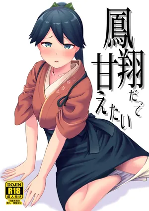 (Rengou Kantai, Nagoya e! 4Senme) [Owakari Itadaketa darou ka (Umiyamasoze)] Houshou Da Tte Amae Tai (Kantai Collection -KanColle-) [Digital]