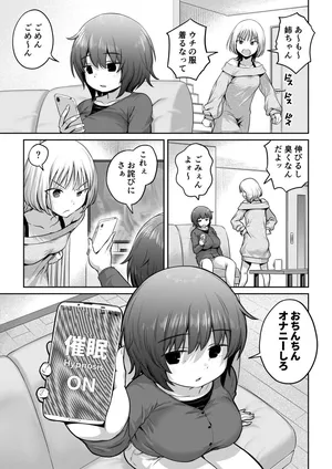 [Ayanakitori] Futanari-chan o Appli de Hack