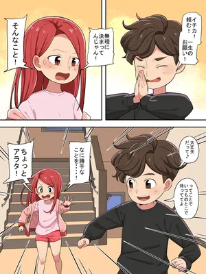 [Imuneko] Kodomo no Hi 2025