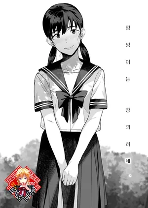 [Nagoyama] 5-mai Anal Name JC | 여중생 똥까시 5장 [Korean] [Team Edge]