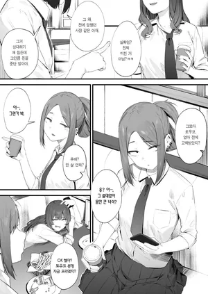 [Nigiri Usagi] Yankee-chan No Hatsu H | 양키 소녀의 첫 섹스 [Korean] [Team Edge] [Digital]