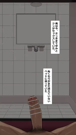 [NT00] Kanojo to Netorase Batsu Game (1/2)| 彼女とネトラセ罰ゲーム#3(1/2)