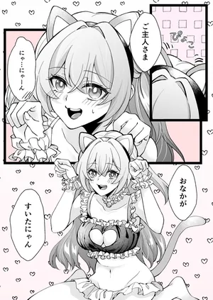 [みゆら] にゃん (崩壊:スターレイル)