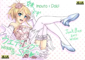 (C81) [Junk Box (Mutsuki)] Imouto x Doki² Wedding SP (Ore no Imouto ga Konna ni Kawaii Wake ga Nai) [Russian] [Loc-8296]