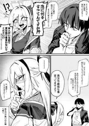 [乱射ガンマ] 見せてくれるケイちゃん (ブルーアーカイブ)