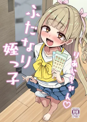 [Futamare (Akiamare)] Futanari Meikko Riara-chan
