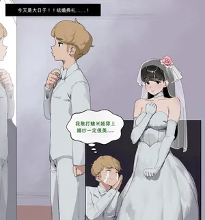 [wjs07] 女友引诱男友进行NTR #3｜Mia NTR part 3: Wedding(机翻汉化)
