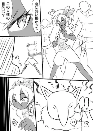 [闇落イマ] 捕まってしまったサイトウ (ポケットモンスター ソード・シールド)