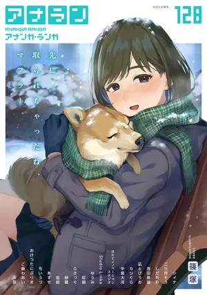 COMIC Ananga Ranga vol 128