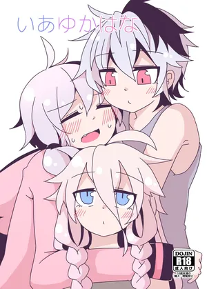 [Yuugure Sanpo (miri_1m)] IAYukaHana (VOICEROID) [Digital]